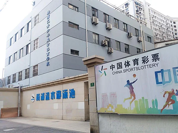 Tionscadal Linn Snámha Tógála Buleway: Scoil Spóirt Amaitéarach Óige Shanghai Yangpu Dúiche